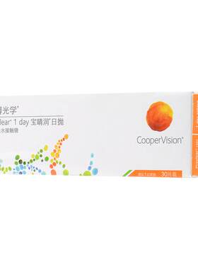 【自营】库博光学宝睛润日抛盒30片装一次性隐形近视眼镜正品左右