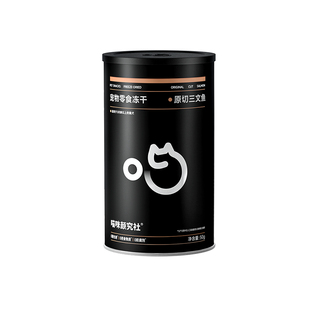 喵咪颜究社宠物猫咪零食三文鱼块冻干鱼干鱼油营养拌饭吃狗狗零食