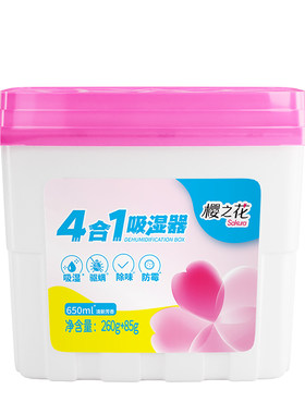 樱之花850ml*3除湿盒干燥剂衣柜