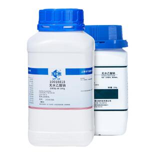 国药无水乙酸钠分析纯AR实验室组培用化学试剂无水醋酸钠点水成冰