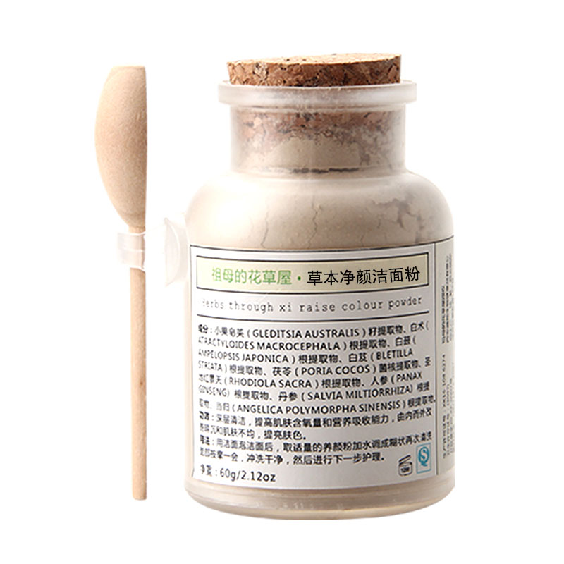 温和洗脸粉去黑头收毛孔洁面粉护肤清洁藻豆洁颜粉提亮去黄洗颜粉
