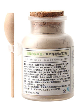 温和洗脸粉去黑头收毛孔洁面粉护肤清洁藻豆洁颜粉提亮去黄洗颜粉