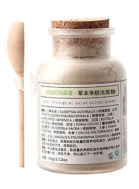 温和洗脸粉去黑头收毛孔洁面粉护肤清洁藻豆洁颜粉提亮去黄洗颜粉