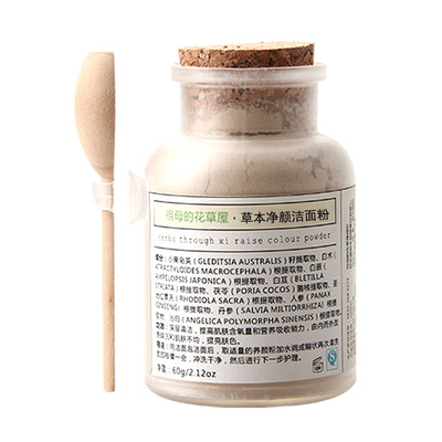 温和洗脸粉去黑头收毛孔洁面粉护肤清洁藻豆洁颜粉提亮去黄洗颜粉