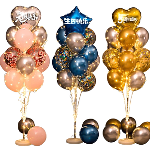 发光地飘立柱气球生日装饰品场景布置店铺开业周年庆派对路引支架