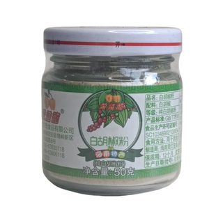 黄灯笼白胡椒粉张老七白胡椒粉正宗海南特产纯白胡椒粉汤类调味粉
