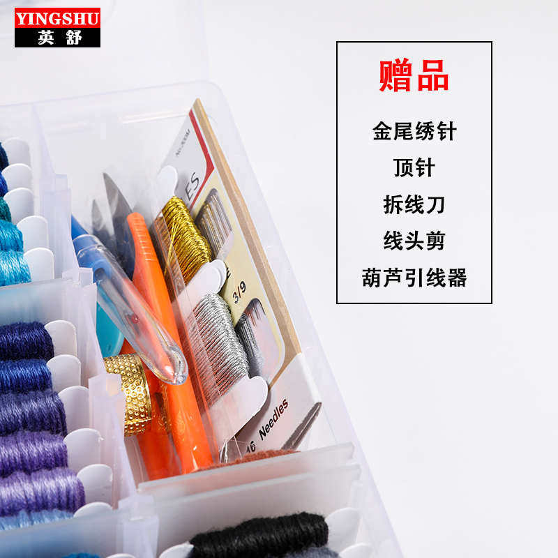 100色盒装绣线欧式25号刺绣线涤6股棉线传统绣花线十字绣线编织线