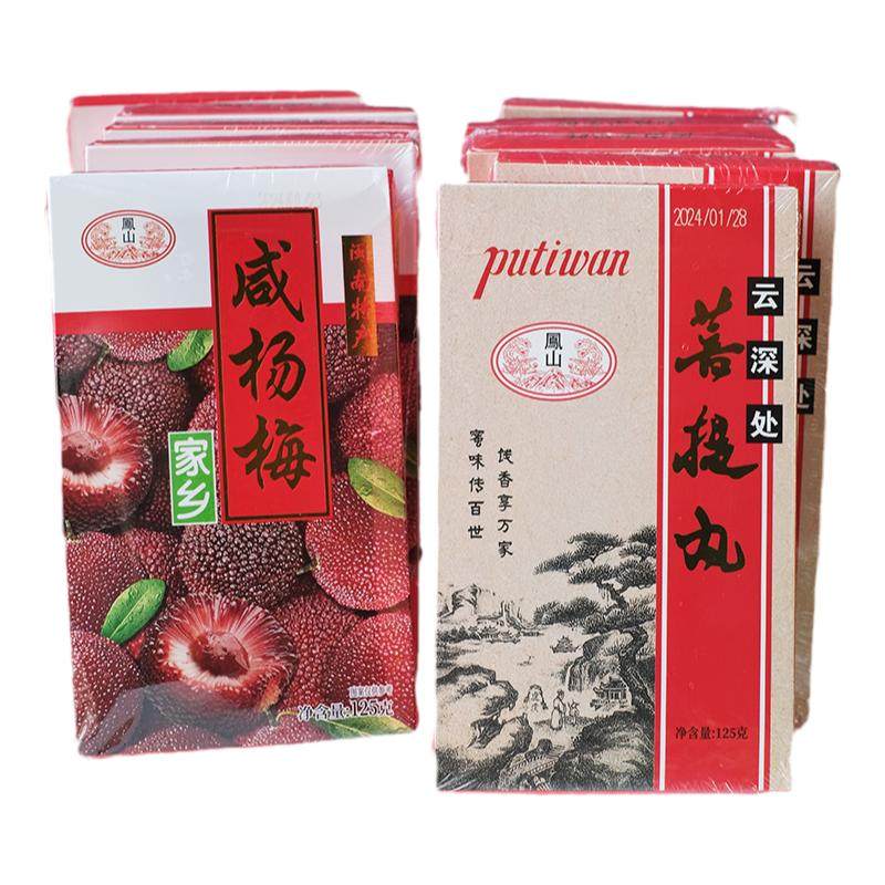 凤山咸杨梅菩提丸厦门青津果蜜饯