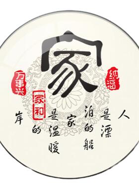 圆形装饰画新中式玄关家字装饰画