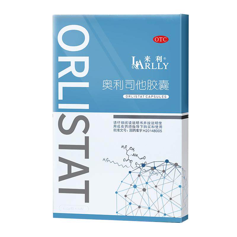 【来利】奥利司他胶囊0.12g*24粒/盒减肥药正品瘦身神器减脂专用排油官方旗舰店