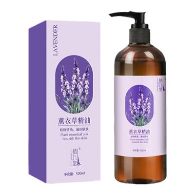 薰衣草精油身体按摩油刮痧旗舰店