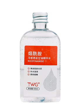 全身滋润防干裂烟酰胺护肤甘油