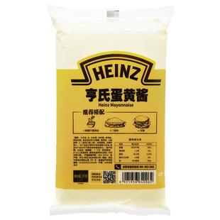 亨氏蛋黄酱沙拉酱1kg 三明治汉堡寿司炸鸡翅蔬菜水果面包热狗商用