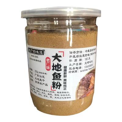 深海特级大地鱼粉翅甫粉无盐正品