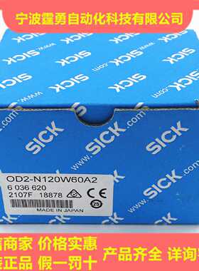 议价全新原装德国SICK西克OD2-N120W60A2激光测距传感器6036620现