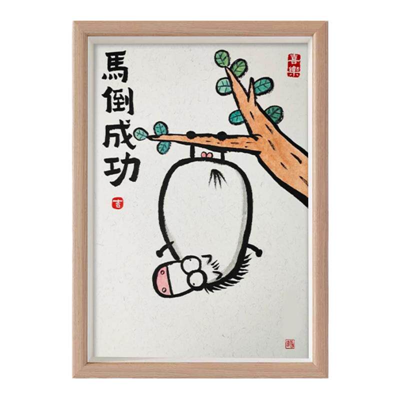 马到成功搞笑书法字画挂画桌面装饰画相框创意摆台送朋友礼物摆件
