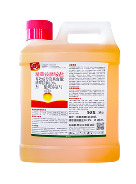 精草铵磷铵盐除草剂精草胺磷草铵膦草安磷荒地非耕地 除草剂农药