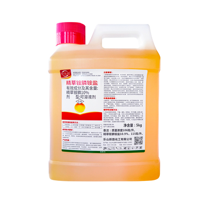 精草铵磷铵盐除草剂精草胺磷草铵膦草安磷荒地非耕地 除草剂农药