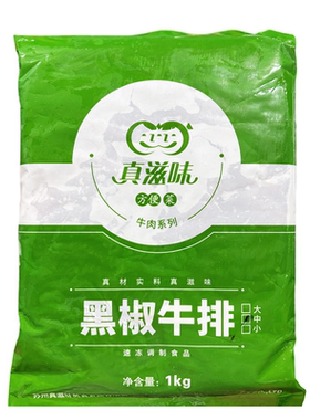真滋味黑椒牛排整切牛肉牛扒