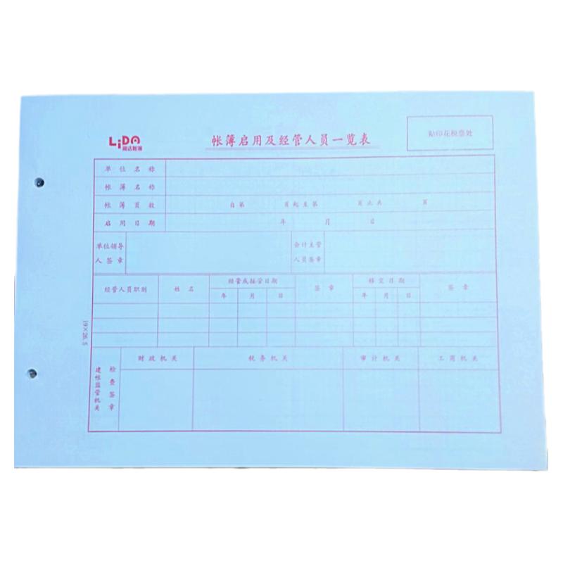 库存数量帐明细账固定记账本