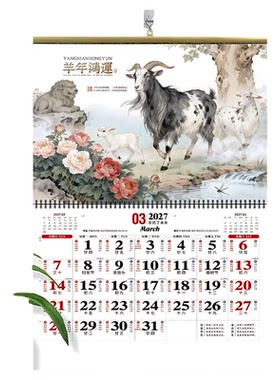 2027新款创意加大号13张免撕挂历