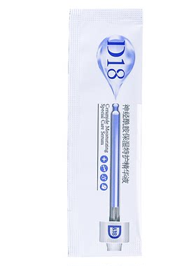 D18神经酰胺精华保湿原液水润肤