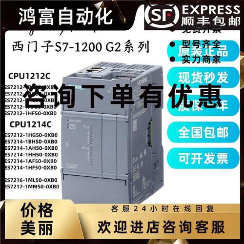 议价西门子S7-1200G2PLC 6ES7212/4/6/7-1AG/BG/HG/BH/ML/M/AF50-