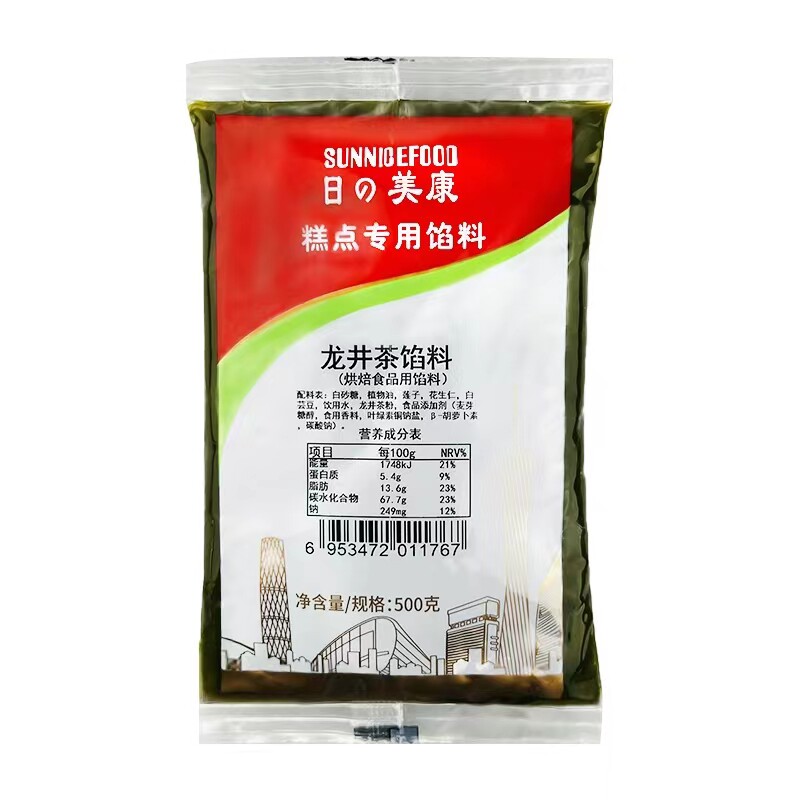 日美月饼馅料低糖乌龙茶馅料500g