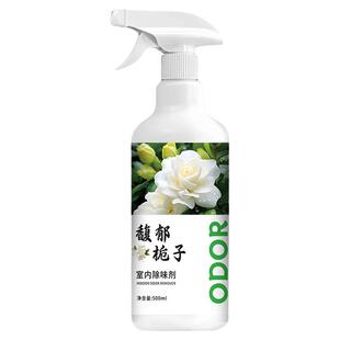 去除老人身体异味尿味神器栀子花香卧室内厕所空气清新除臭喷雾剂
