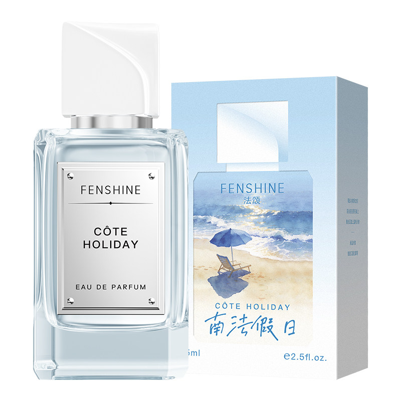 【七夕礼物】FENSHINE法颂 南法假日香水 海洋木质调男女中性生日