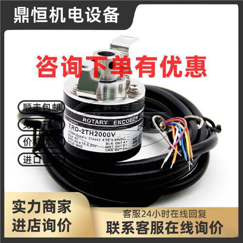 议价TRD-2TH2000V编码器国产全新现货包邮