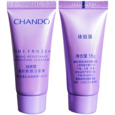 小样凝时鲜颜深层清洁包邮洗面奶