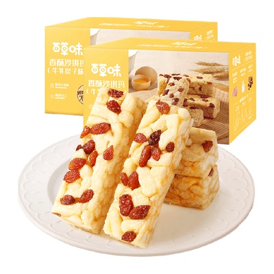 百草味糕点沙琪玛500g×2箱