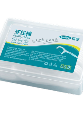 可孚牙线棒圆线弓形装剔