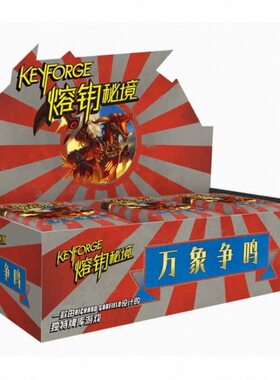 中文统御者牌库熔钥秘境万象争鸣
