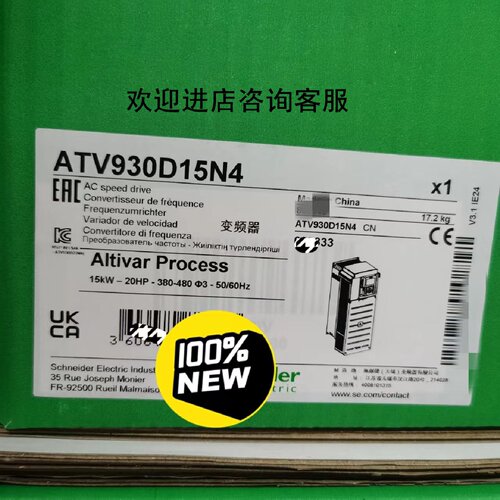 议价ATV930D11/D15/D18/D22/D30/D37/D45/D55/D75/D90N4施耐德变