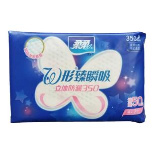 柔柔卫生巾W形贴身超甜睡棉柔表层夜用纤巧350mm双阻漏姨妈巾