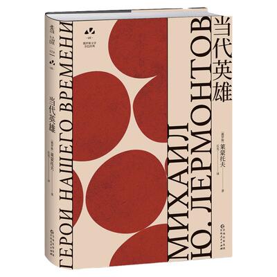 未读俄罗斯文学契诃夫托尔斯泰