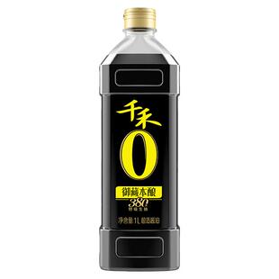 千禾0零添加头道酱油御藏380天特级生抽无加糖味精酿造酱油调味品