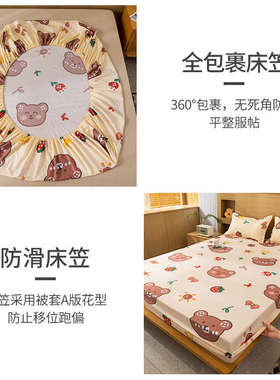 床笠款四件套四季通用学生宿舍床单被套水洗棉三件套床上用品春季