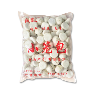沙县小笼包早餐店半成品速冻包子蒸煎包肉包家用商用速食冷冻面点