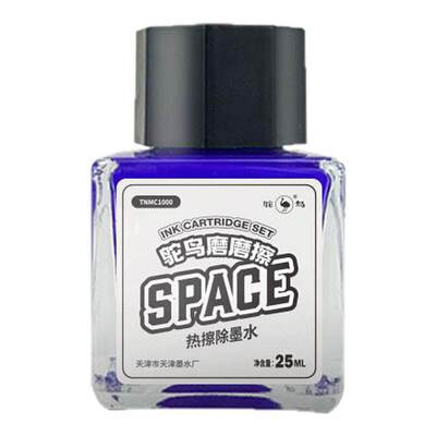 鸵鸟热敏可擦25ml钢笔墨水