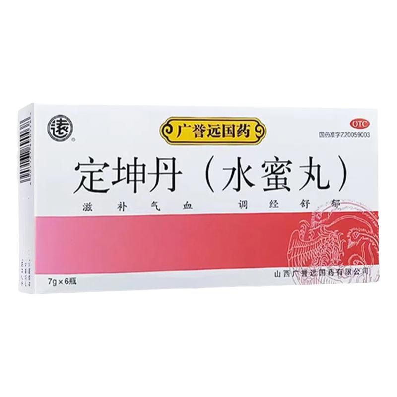 广誉远定坤丹水蜜丸定坤丸补血月经不调气血两虚行经w7腹痛