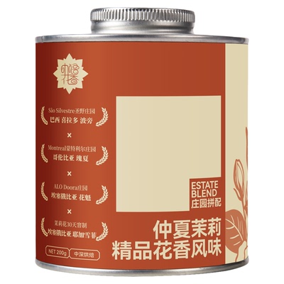 仲夏茉莉冷萃意式拼配咖啡豆