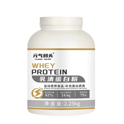 元气码头5磅乳清蛋白质粉三重矩阵乳清健身男女运动高蛋白