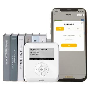 得力电子单词卡单词背诵机墨水屏学习小学初高中日语英语学习机