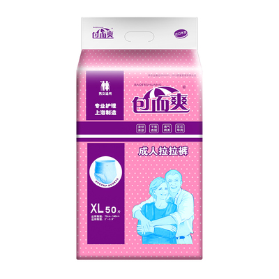 尿不湿成人拉拉裤