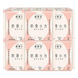 她研社护垫女姨妈日用150mm纯棉超薄透气小迷你卫生巾无护翼正品