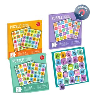 儿童看图识字拼图认字认知卡片磁性幼儿园3-6岁早教进阶益智玩具