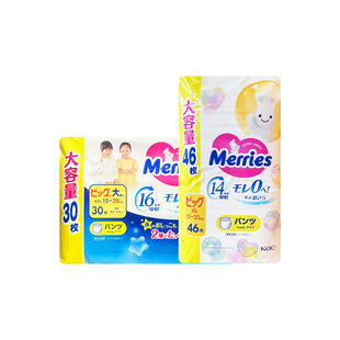 日本本土花王拉拉裤 L54 XL46 XXL30大增量更实惠 正品